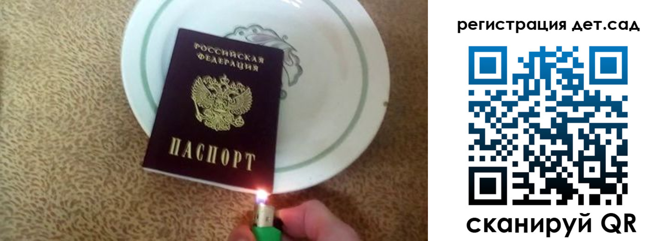 прописка 2025 в Бологом